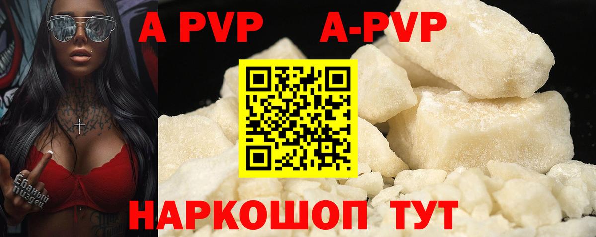 Альфа ПВП  APVP Соль  Отрадное  Вход с VPN  А ПВП СК КРИС  Alpha-PVP Соль 