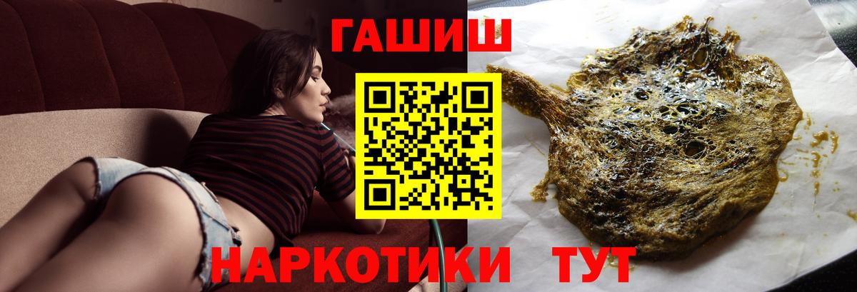 ГАШ хэш  ГАШ хэш  ГАШИШ  Вход с VPN  Отрадное 