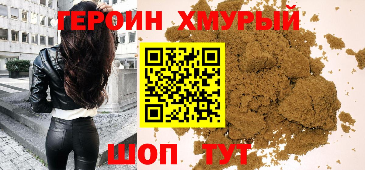 Отрадное  Героин  Вход с VPN  ГЕРОИН гречка 
