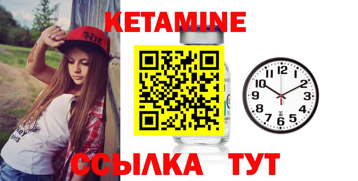 КЕТАМИН ketamine  Кетамин VHQ  Вход с VPN  Отрадное 