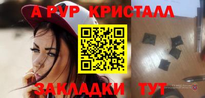 альфа пвп Рузаевка