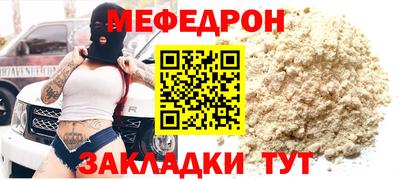 мяу мяу кристалл Рязань
