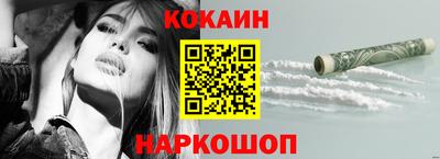 кокаин VHQ Северобайкальск