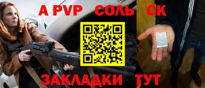 альфа пвп Рузаевка