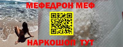 мяу мяу кристалл Рязань