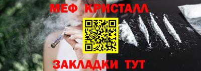 мяу мяу кристалл Рязань