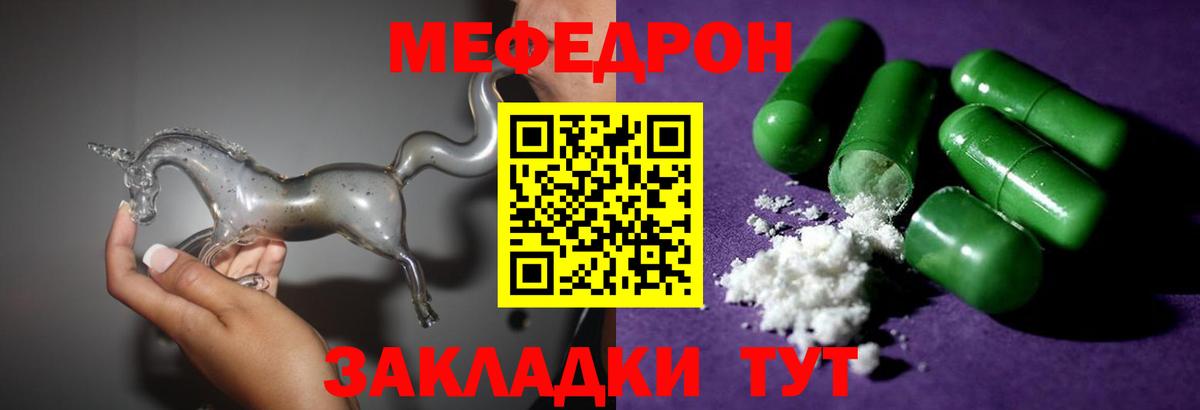 Отрадное  Меф  Вход с VPN  Мефедрон  Меф mephedrone 