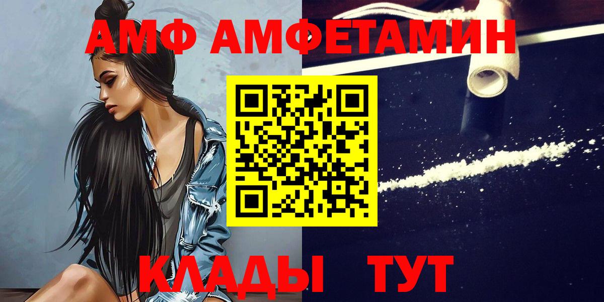 МЕТАМФЕТАМИН мет  Вход с VPN  Отрадное 