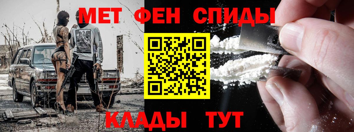 МЕТАМФЕТАМИН мет Отрадное