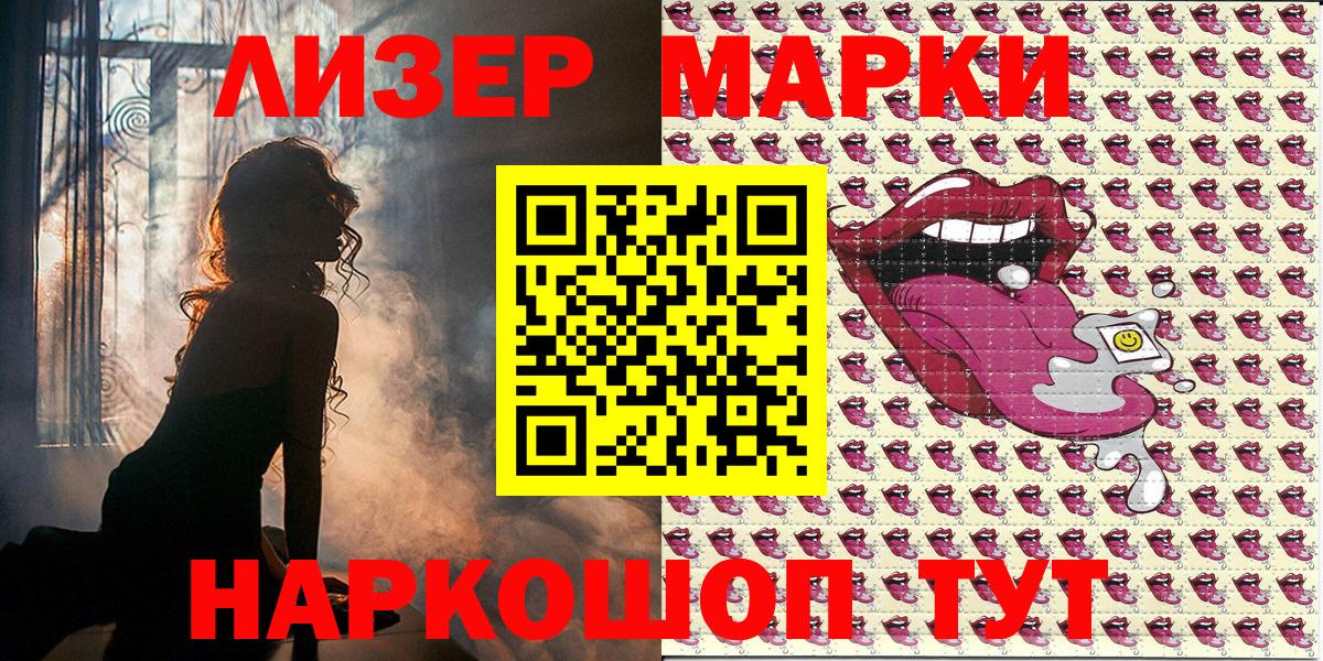 Отрадное  Марки N-bome 1500мкг  Вход с VPN  Марки N-bome 1500мкг 