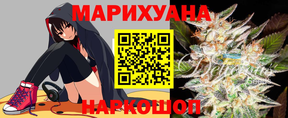Канабис планчик  МАРИХУАНА MAZAR  Вход с VPN  Бошки Шишки SATIVA & INDICA  Отрадное 